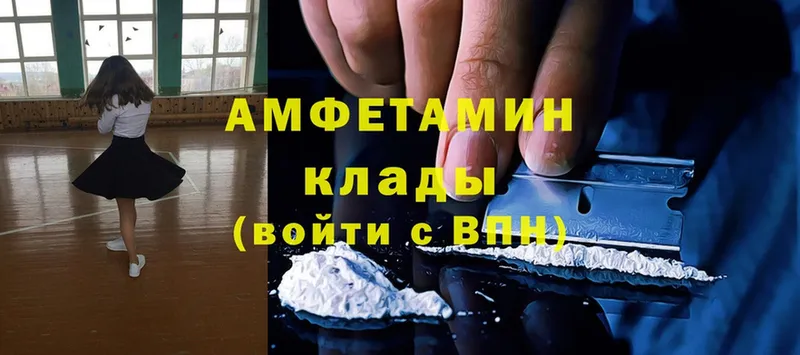 как найти закладки  Балтийск  hydra ссылка  Amphetamine VHQ 