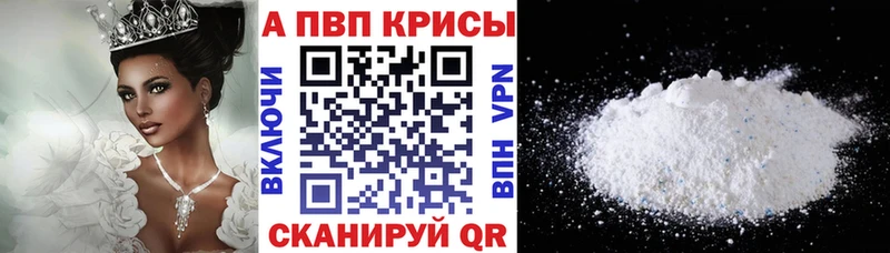 A PVP СК КРИС  как найти наркотики  Балтийск 