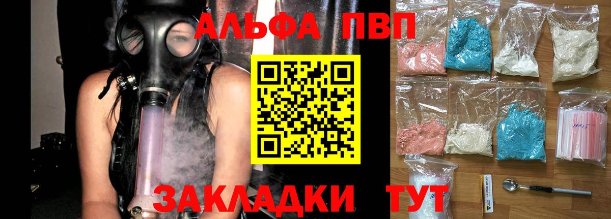 А ПВП мука  Alpha-PVP  Балтийск  Вход с VPN  APVP кристаллы  Альфа ПВП мука 