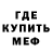 МЕТАДОН кристалл Ryan Cheyz