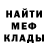 МЕТАДОН кристалл aleks Gushin