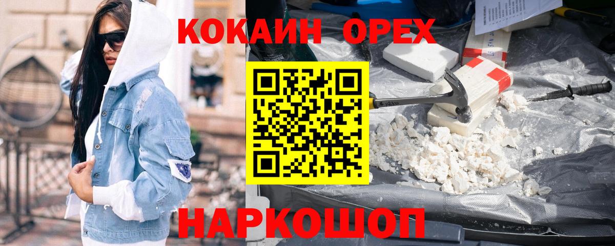 Кокаин Перу Балтийск