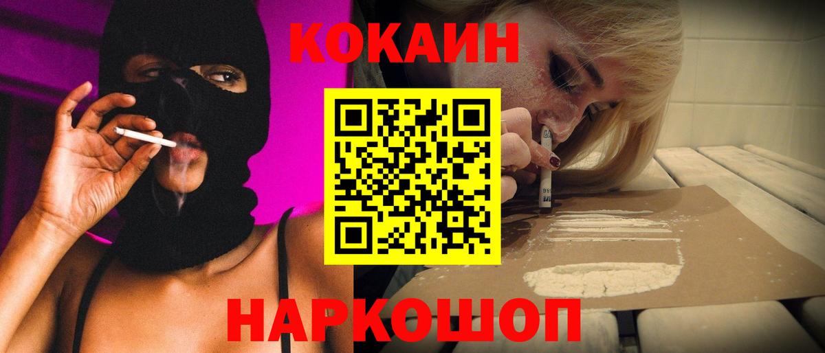 Cocaine VHQ  COCAIN VHQ  Балтийск  Вход с VPN 