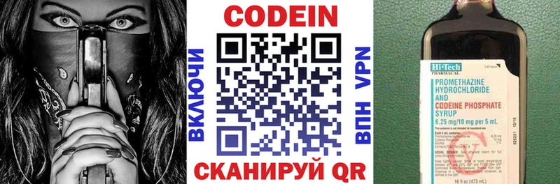 Codein Purple Drank  Балтийск 