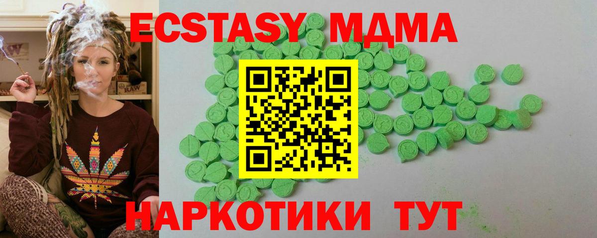 Ecstasy  Экстази 300 mg  Вход с VPN  Ecstasy TESLA  Балтийск 
