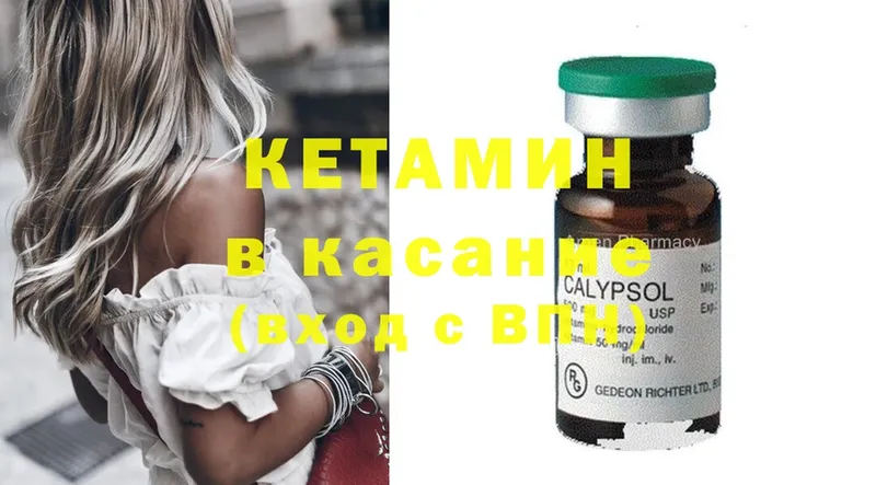 как найти закладки  hydra зеркало  Кетамин ketamine  Балтийск 