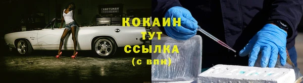 COCAINE Вязьма