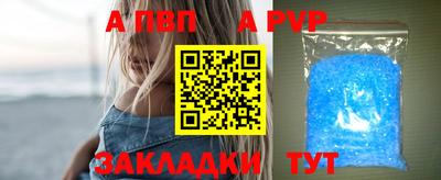 а пвп мука Балахна