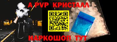 а пвп мука Балахна