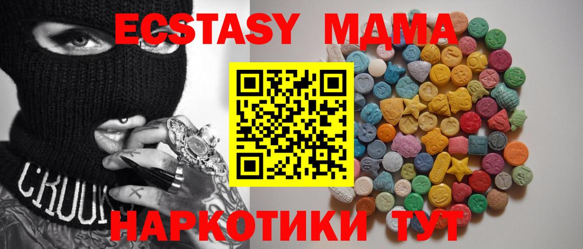 МДМА молли  MDMA  Балтийск  Вход с VPN 