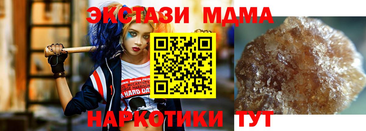 МДМА молли Балтийск
