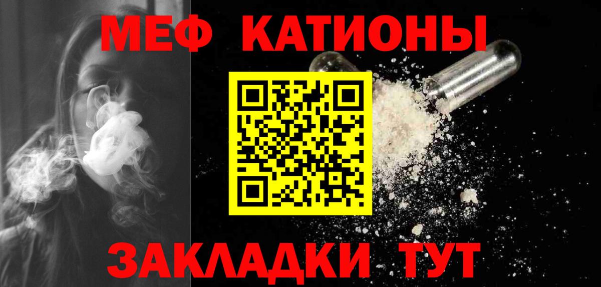 Балтийск  Мефедрон VHQ  Мефедрон  Меф  Меф VHQ  Вход с VPN 