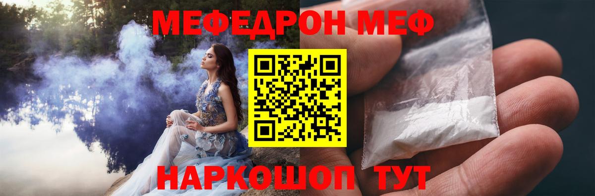 Мефедрон  Балтийск