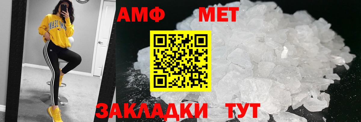 МЕТАМФЕТАМИН винт  Вход с VPN  Первитин  Балтийск 