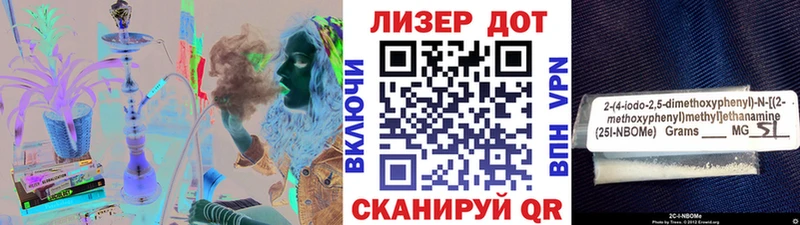 Наркотические марки 1,5мг Балтийск