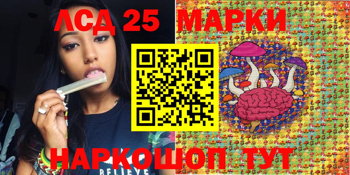 Балтийск  Марки NBOMe 1500мкг  Наркотические марки  Вход с VPN 